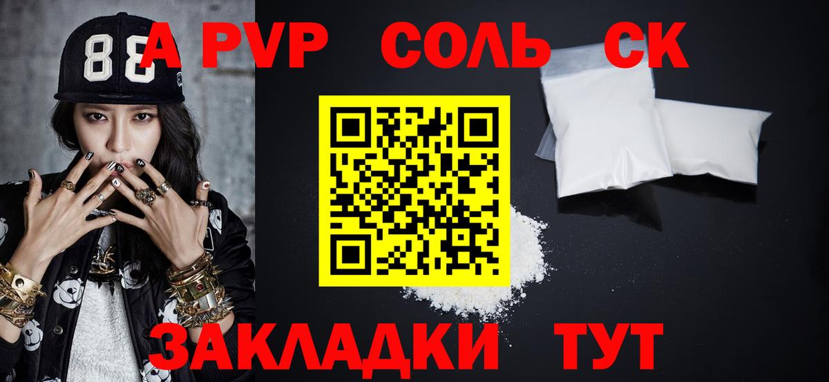 Шатура  Alpha PVP  Alpha PVP кристаллы  Вход с VPN  A PVP VHQ 