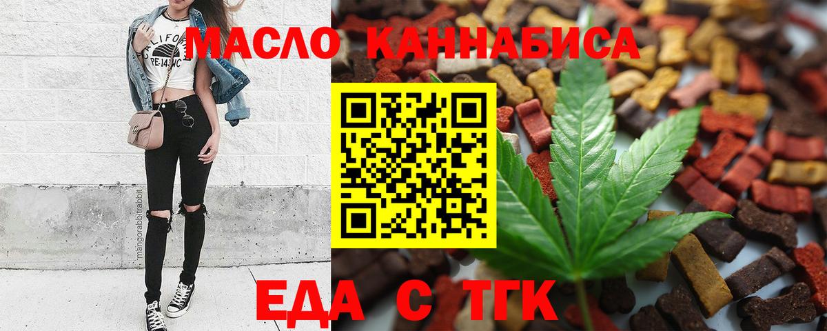 Шатура  Еда ТГК марихуана  Вход с VPN 
