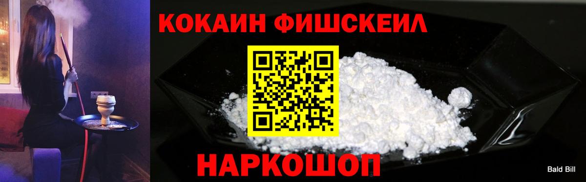 Шатура  COCAIN Эквадор  Вход с VPN  где купить наркоту  COCAIN 97% 