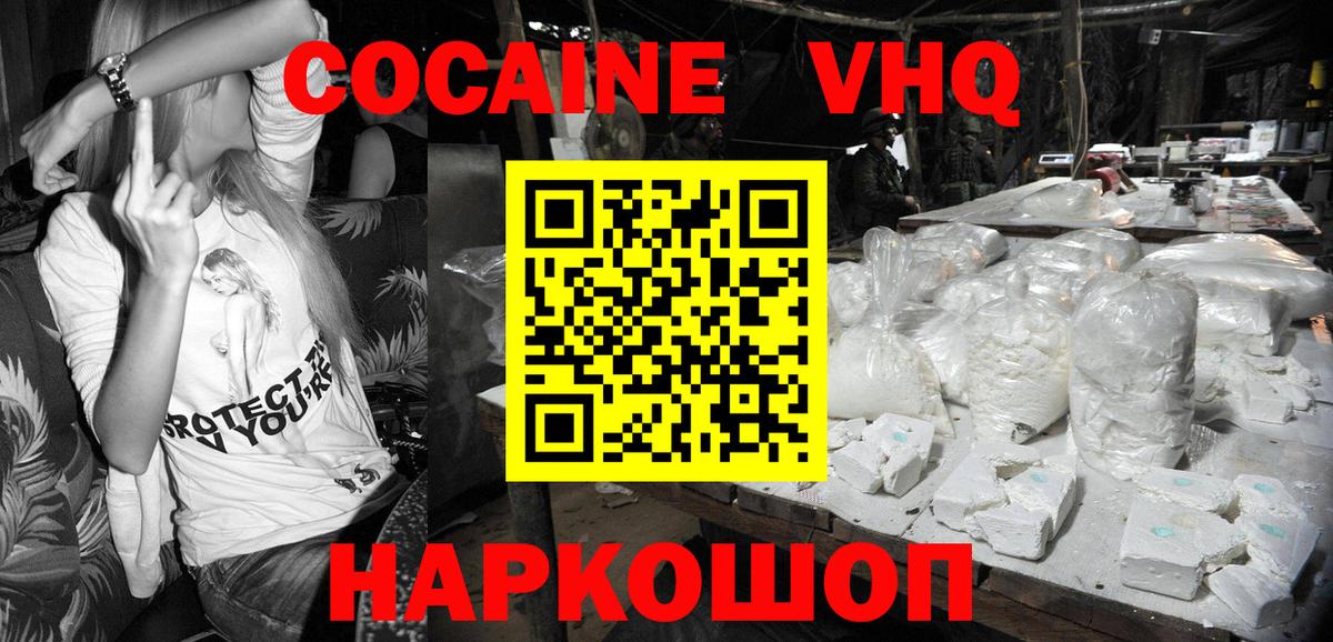 COCAIN FishScale Шатура