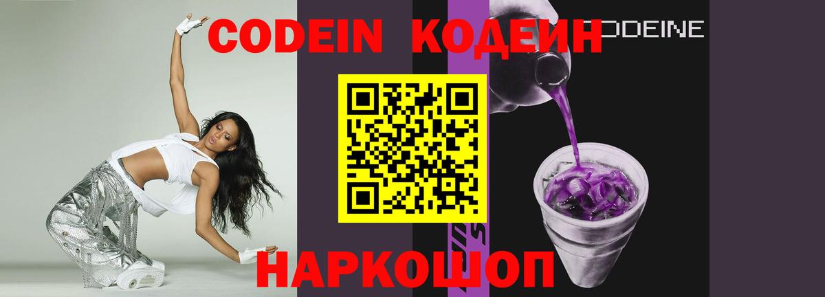 Шатура  Кодеиновый сироп Lean напиток Lean (лин)  Вход с VPN  Кодеин напиток Lean (лин) 