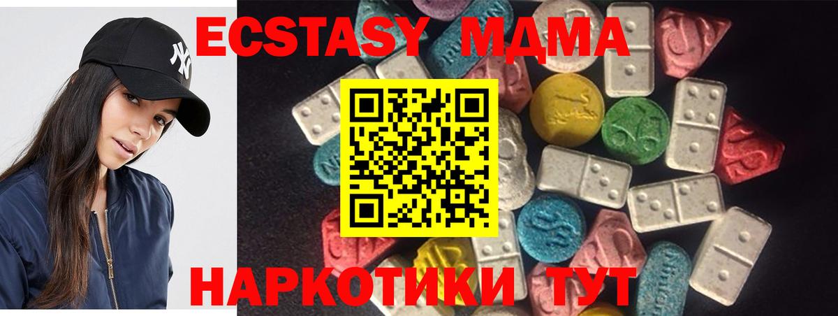 Шатура  Ecstasy TESLA  ЭКСТАЗИ  Экстази MDMA  omg ссылка  Вход с VPN 