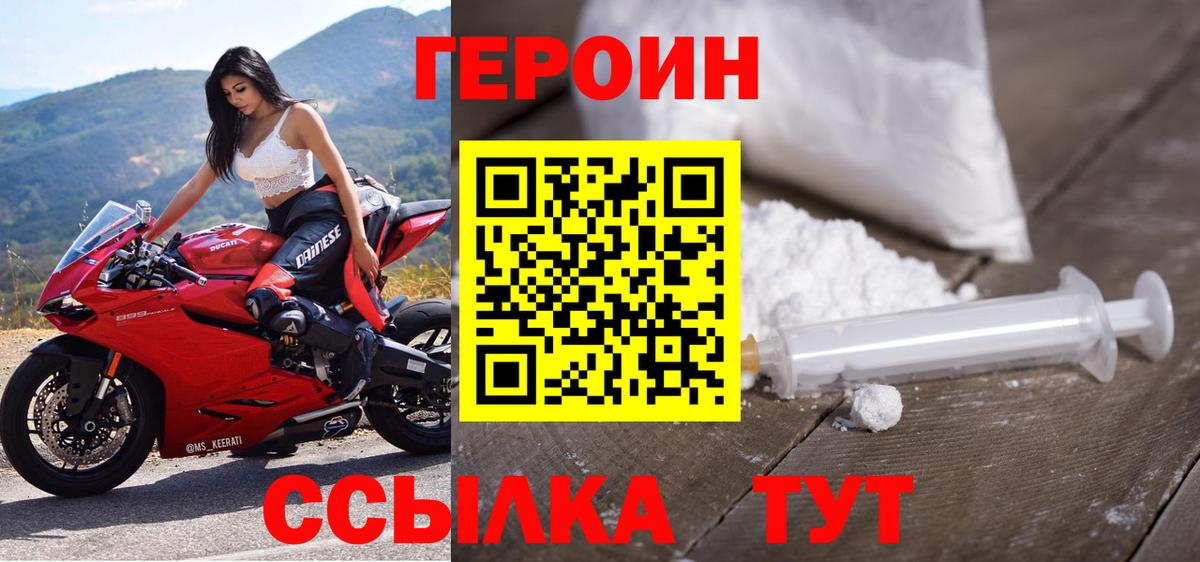 Героин гречка  Вход с VPN  Героин  Шатура 