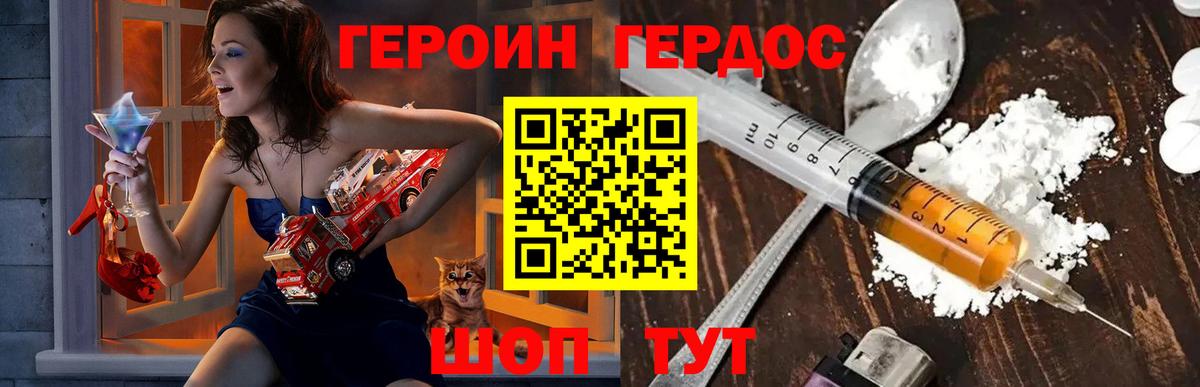 ГЕРОИН Афган Шатура