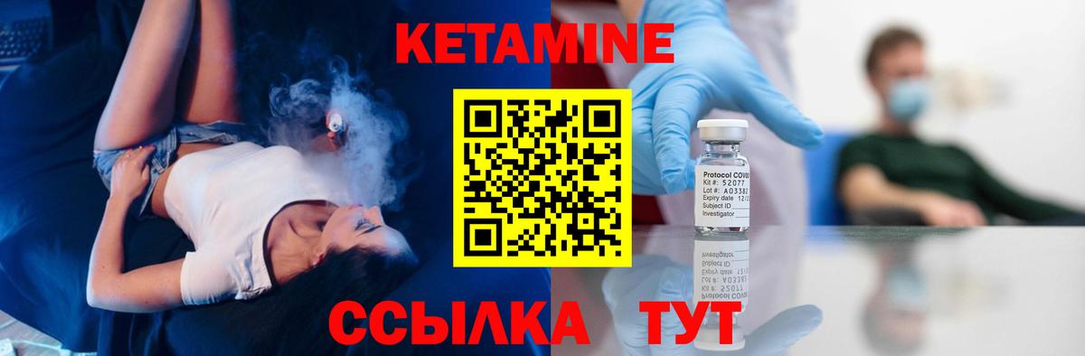 Кетамин ketamine  Вход с VPN  Шатура  КЕТАМИН VHQ 
