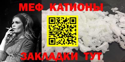 меф Кумертау