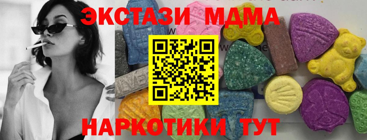 МДМА кристаллы Шатура