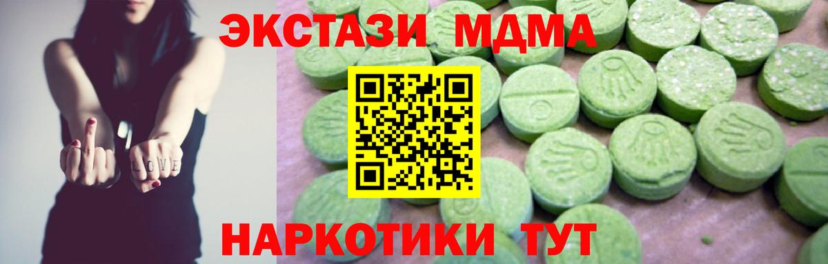 MDMA VHQ  Вход с VPN  МДМА VHQ  Шатура 