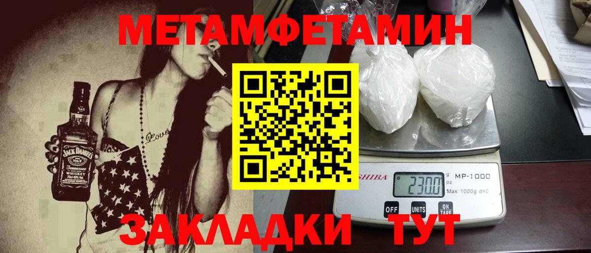 Метамфетамин Methamphetamine  Вход с VPN  Шатура  Метамфетамин Methamphetamine 