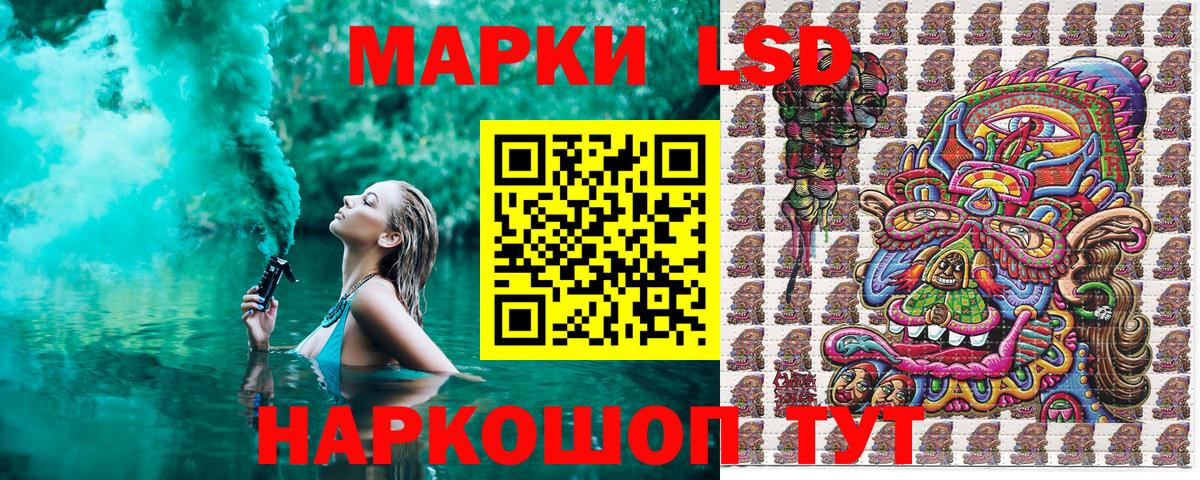 Наркотические марки 1,8мг  Наркотические марки 1,8мг  Наркотические марки  Шатура  Вход с VPN 