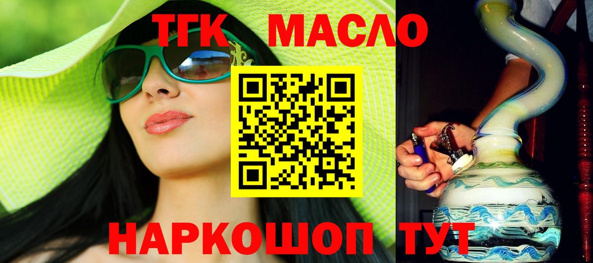 Дистиллят ТГК концентрат Шатура