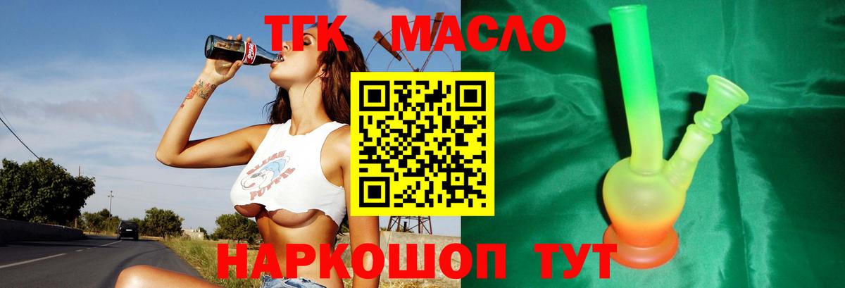 Шатура  Дистиллят ТГК жижа  Вход с VPN  ТГК концентрат 